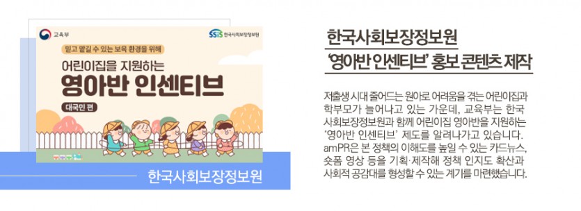 한국사회보장정보원