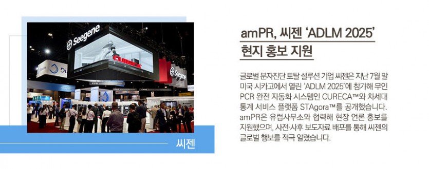 씨젠