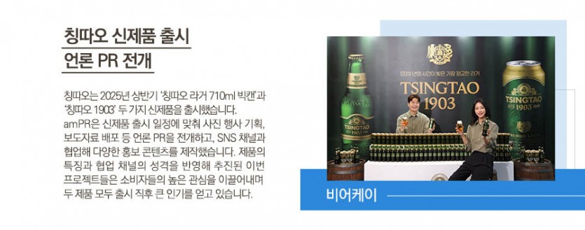 비어케이